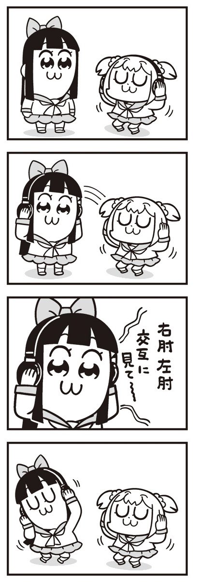 [6] ポプテピピック シーズン8【2月】 / 大川ぶくぶ / まんがライフWIN https://t.co/dQMBQcvBRx 