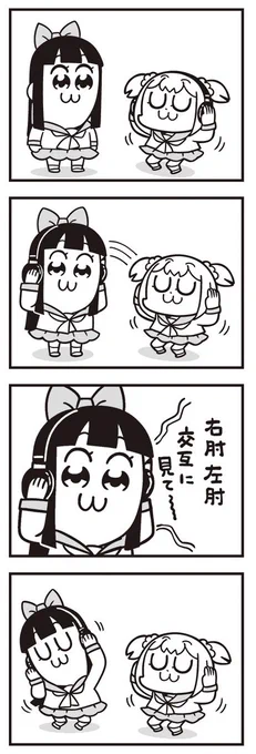 [6] ポプテピピック シーズン8【2月】 / 大川ぶくぶ / まんがライフWIN https://t.co/dQMBQcvBRx 
