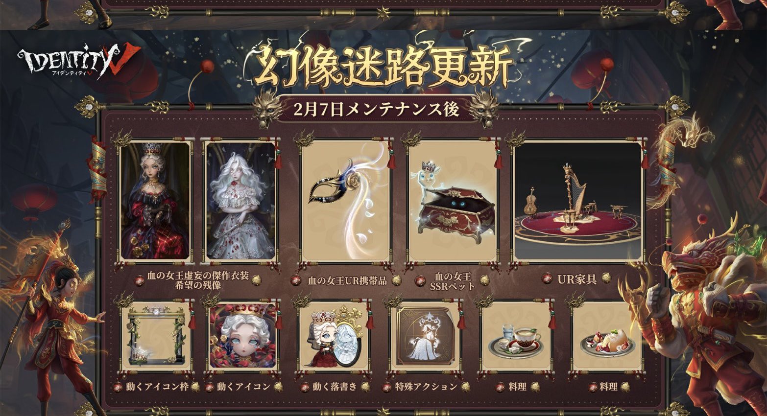 非公式】第五人格最新情報 on X: 非公式】第五人格最新情報 on X: