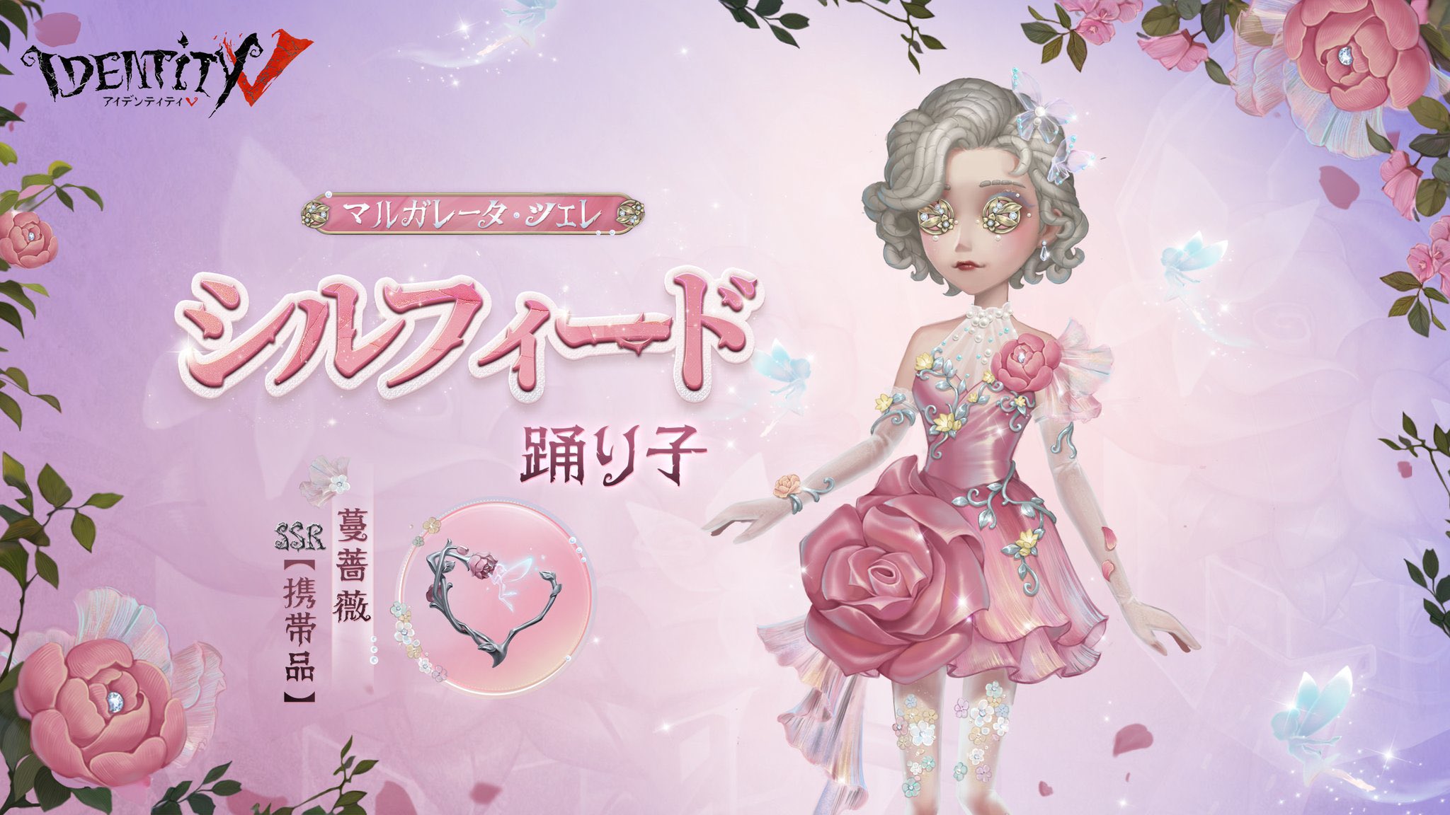 第五人格 バレンタイン チョコレート カード 血の女王 血祭り