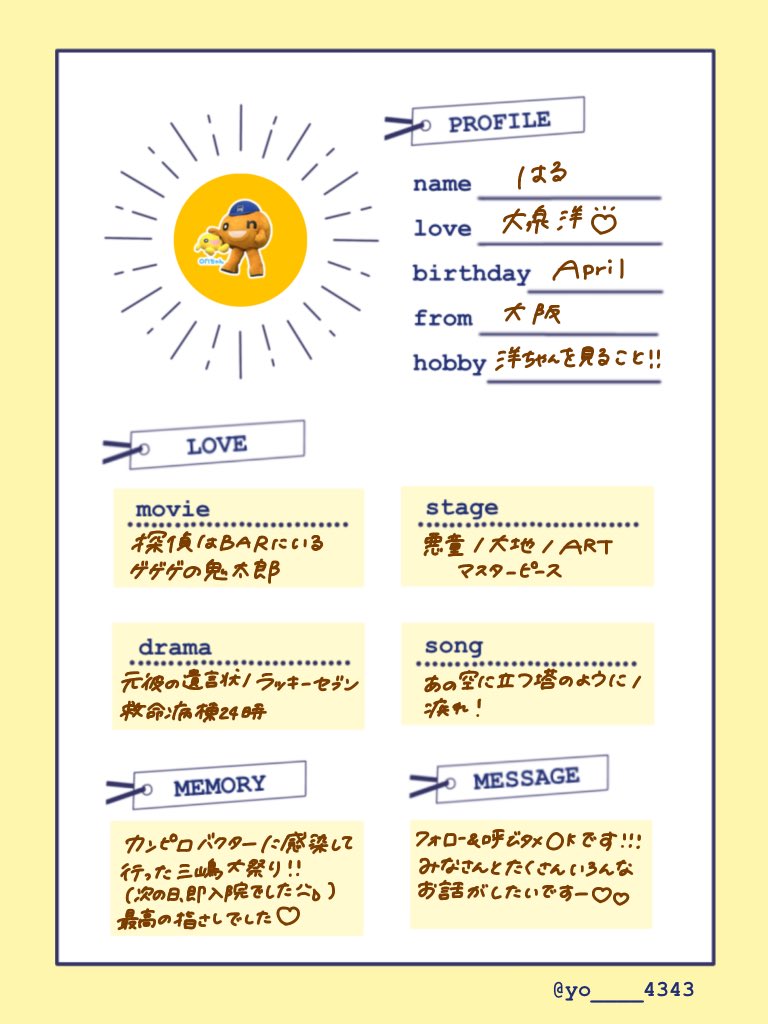 はる tweet media