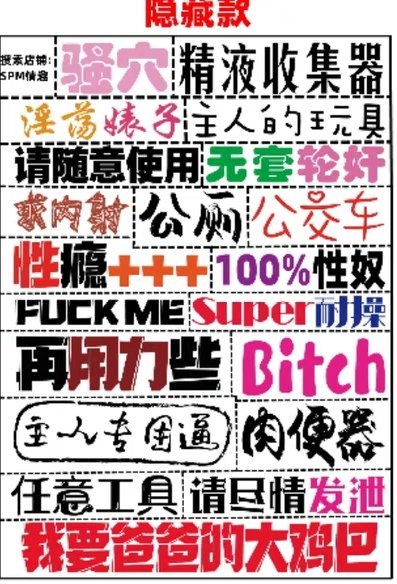 来吧贱狗们！！转发的！你的老婆或者女友就能变成图里的样子！来吧贱狗们！！转发的！你的老婆或者女友就能变成图里的样子！来吧贱狗们！！转发的！你的老婆或者女友就能变成图里的样子！