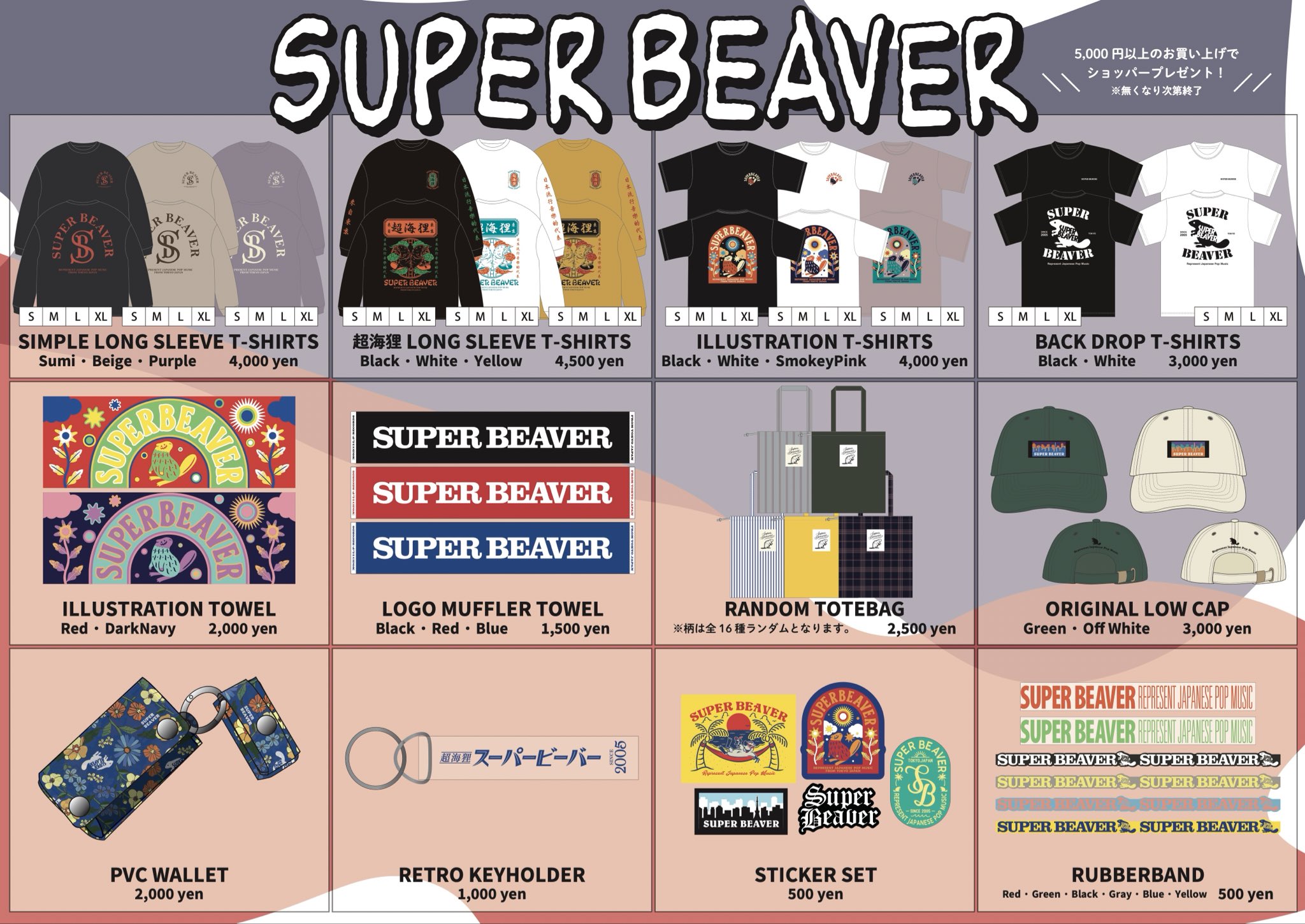 SUPER BEAVER on X: 