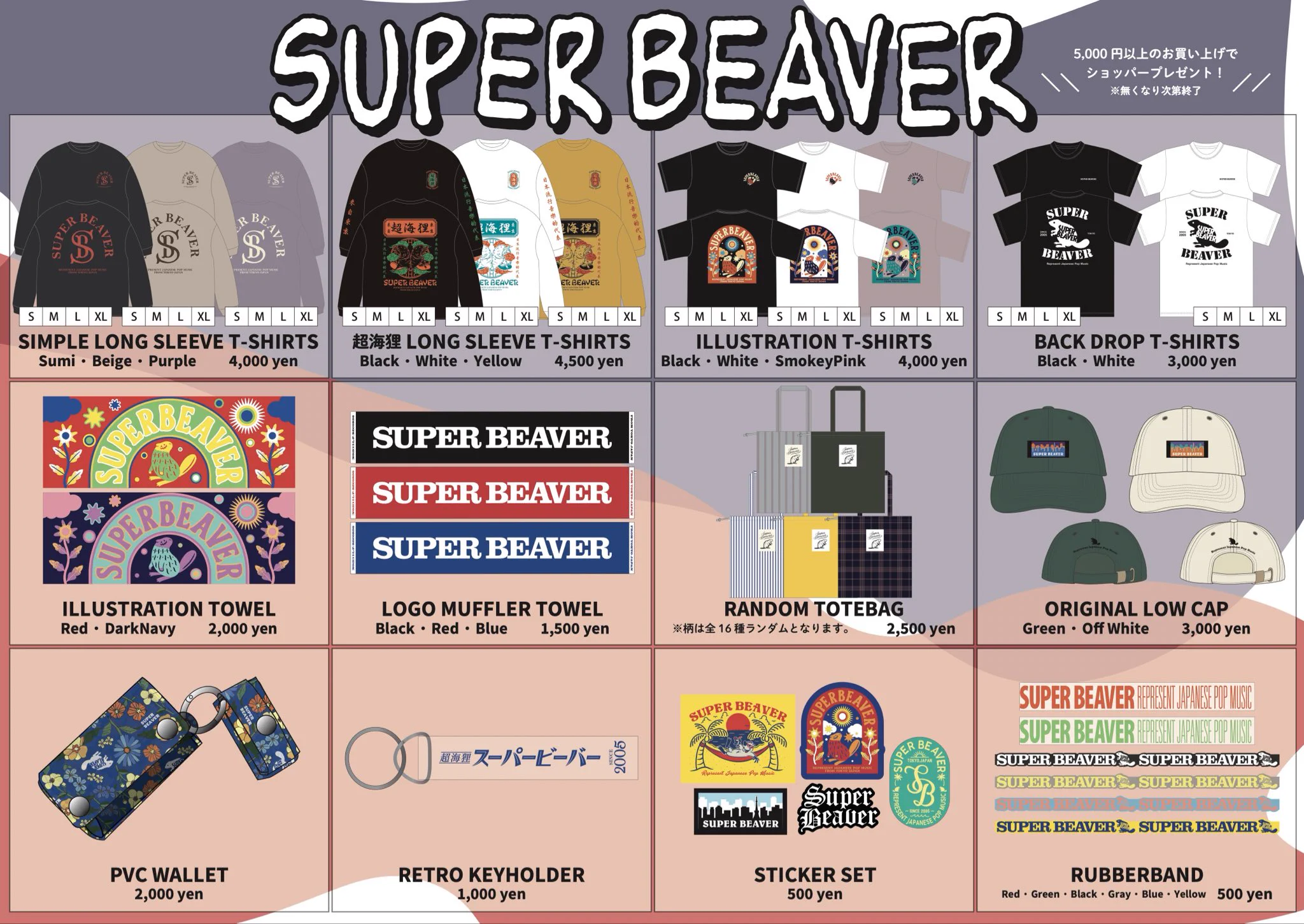 SUPER BEAVER on X: 