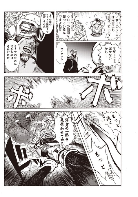 8/13) | ヤングジャンプ新人漫画大賞 さんのマンガ | ツイコミ(仮)