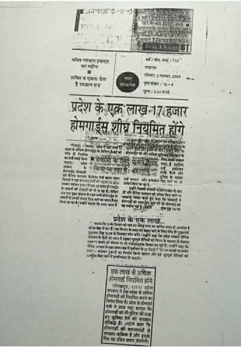 <a href="/NandKis28468152/">N.K.Gupta</a> ये होमगार्ड्स विभाग की दोहरी नीति समाप्त हो एक वैतनिक और दूसरा कार्य को अंजाम दें वही अवैतनिक (मनरेगा मजदूर) ऐसा क्यों??? ये अंग्रेजो वाली नीति बंद करें बदलाव करें तो जय जयकार होगी ‌🙏🙏