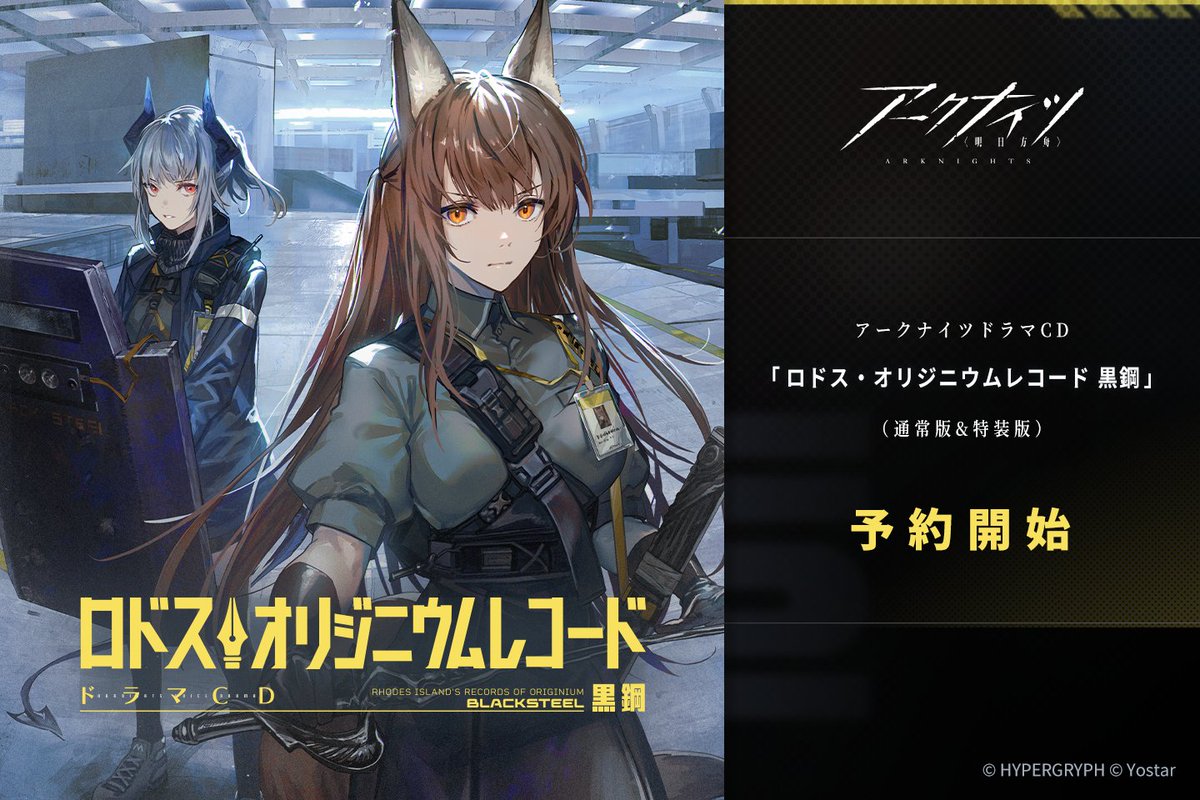 アークナイツ ロドス オリジニウムレコード Amazon.co.jp: アーク