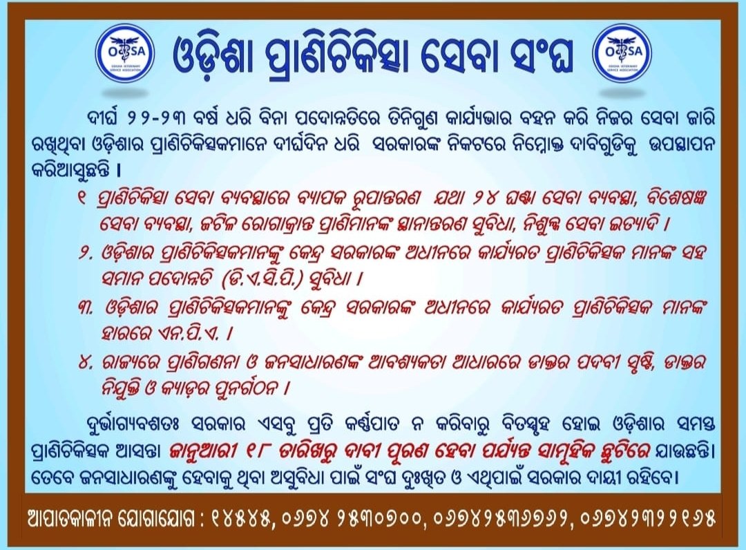 OVSA_DHENKANAL's tweet photo. Veterinary Doctors of Dhenkanal continuing their Mass leave protest for 20th Day. @CMO_Odisha @MoSarkar5T @farddept @dahvsodisha @rajaaswain @districtadmndkl @otvnews @samajalive @sambad_odisha @DharitriLive1 @NEWS7Odia @kanak_news @PragativadiNews @SakalaNews @News18Odia https://t.co/E8jZqGF63t