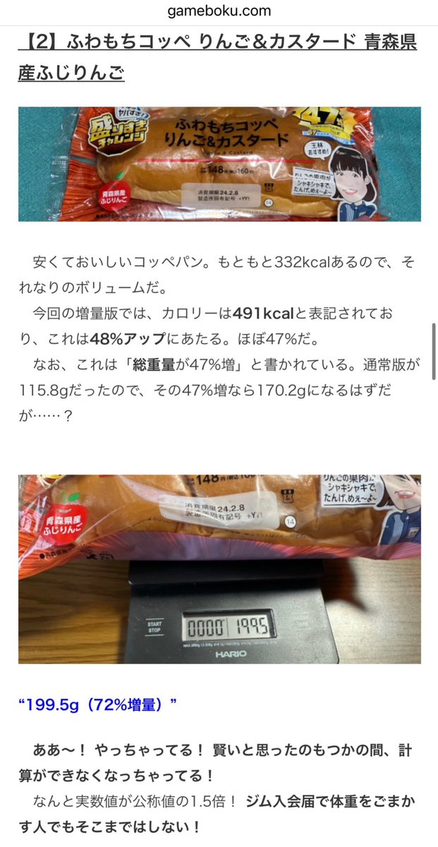 gamebokusan's tweet photo. ローソン「盛りすぎチャレンジ」2024の実態を調査しました https://t.co/v63TJNwud7