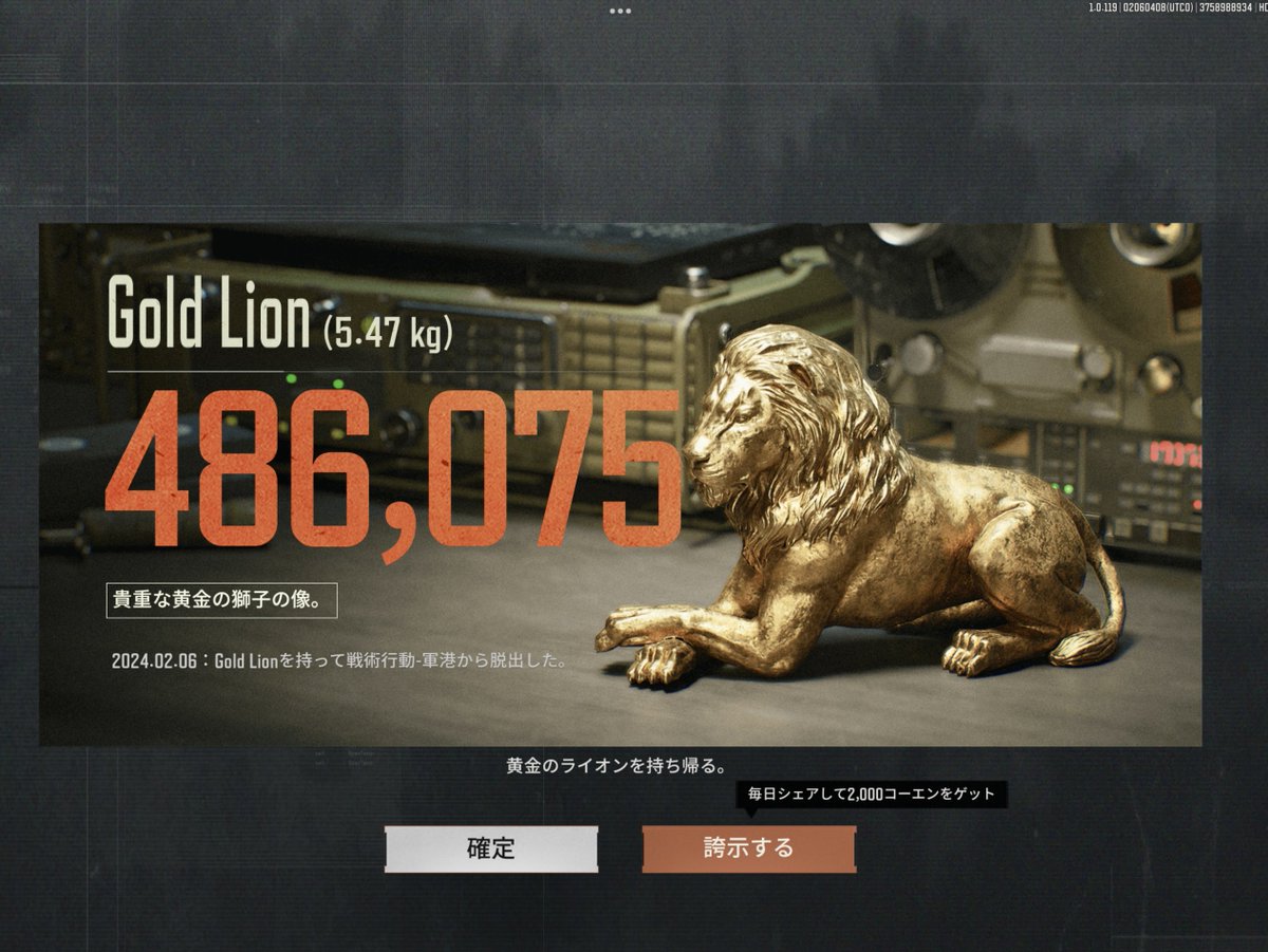 lemon_qq3's tweet photo. うんうん、帰還狩りとか最低だよね
それは完全に相手が悪いわ

じゃ、貰うね…
#ArenaBreakout 
#GoldLion https://t.co/XjJZsv9UJO
