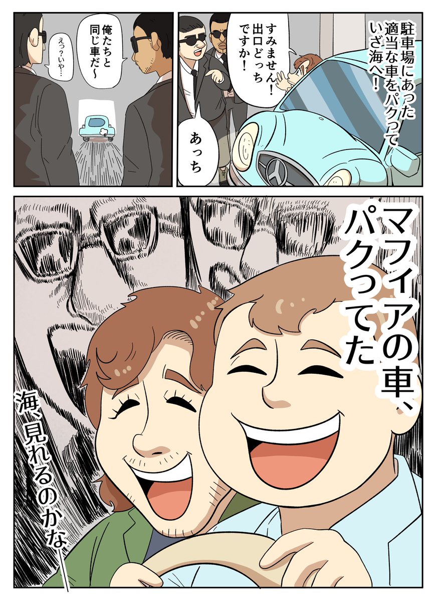 映画あらすじ漫画「ノッキン・オン・ヘブンズ・ドア」 #PR 