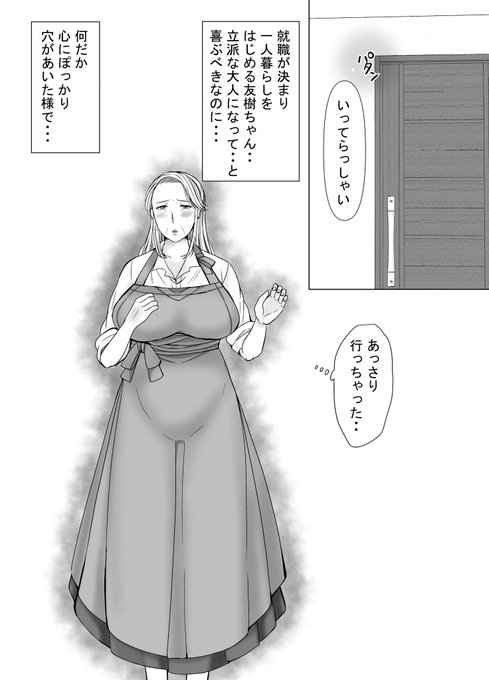 孫の独り立ちが嬉しいような寂しいような… 