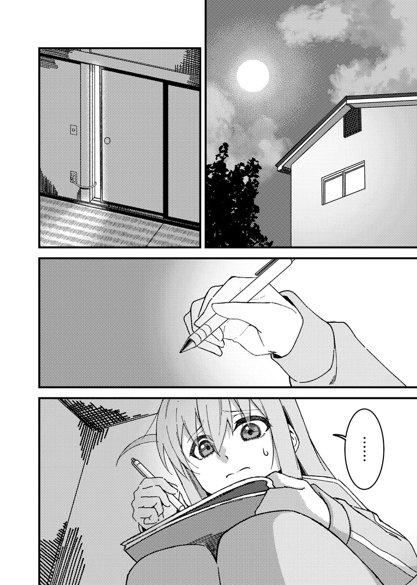 2月11日結束ロック!5新刊「With Ghost」n番煎じのぼひろ逃避行(1/4) 