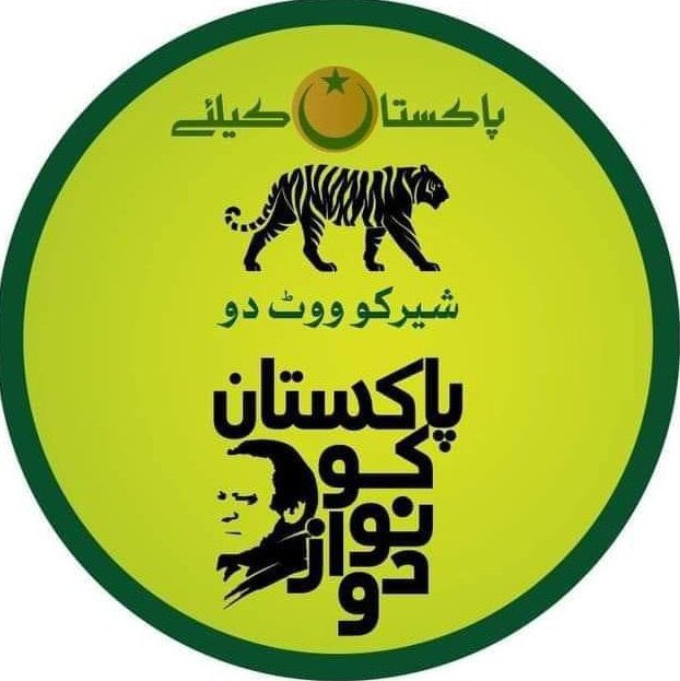 qmalik86's tweet photo. ترقی اور خوشحالی کے پھر سے اک نئے آغاز کیلیے
شیر پہ مہر لگاؤ پاکستان کو نواز دو
#شیر_ساہیوال
#فیر_فیر_فیر_شیر
#پاکستان_کو_نواز_دو
 #KasurSherKa https://t.co/5rFB3LdRUD