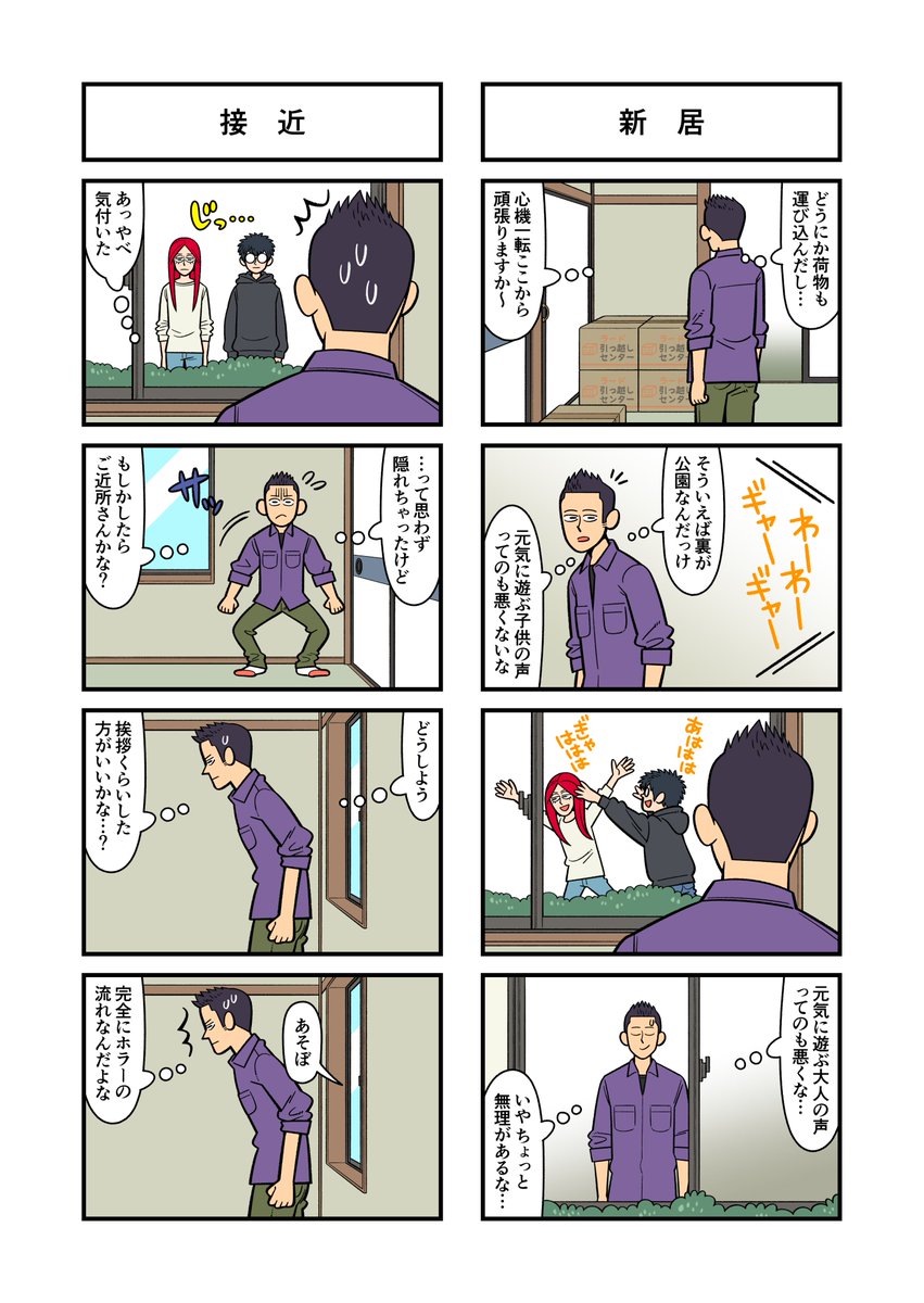 #松本ゆうす 新連載「あしたまた公園で」NO.1 #4コマ漫画 #漫画が読めるハッシュタグ #無料漫画 #創作漫画