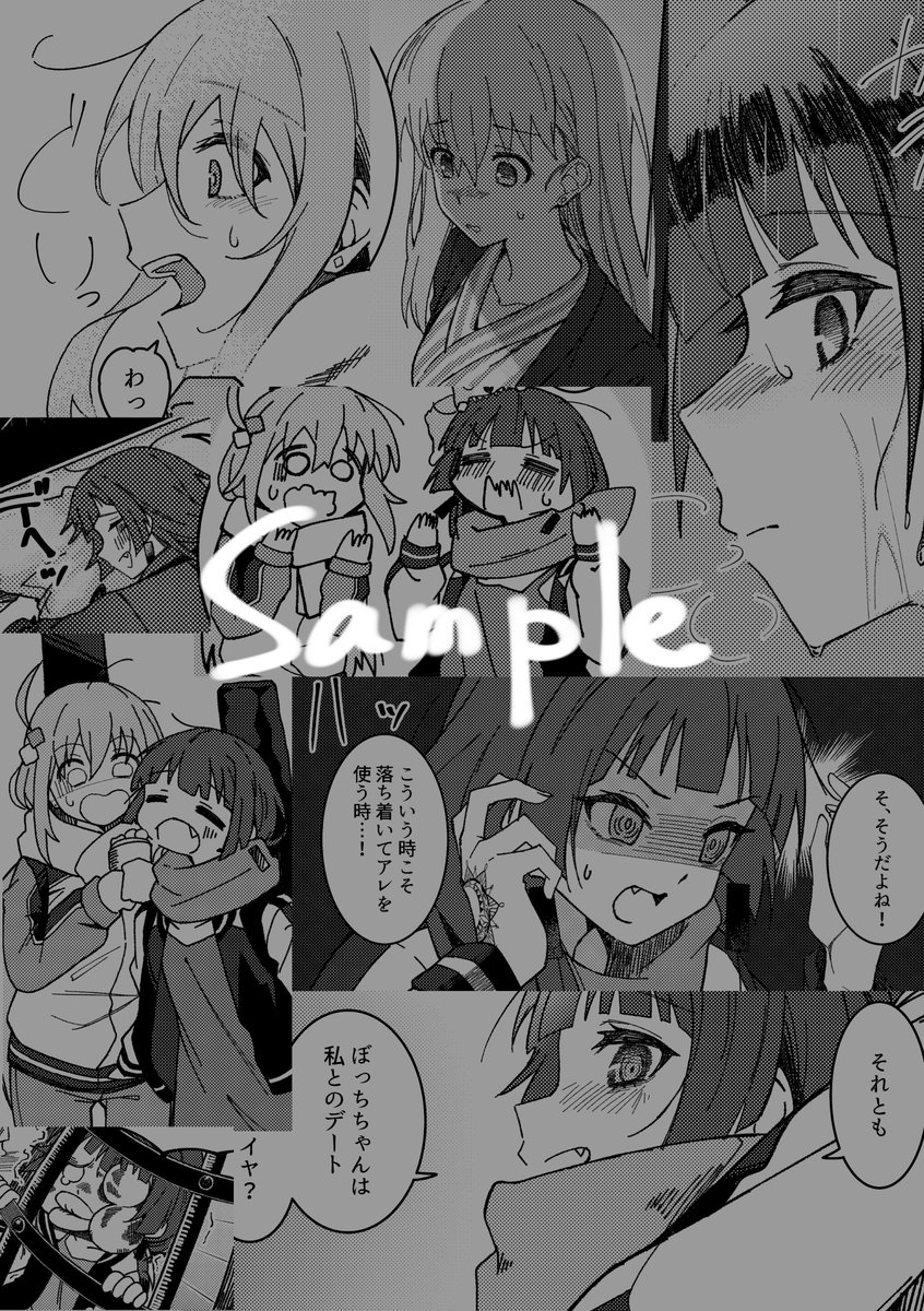 n番煎じのぼひろ逃避行(4/4)
