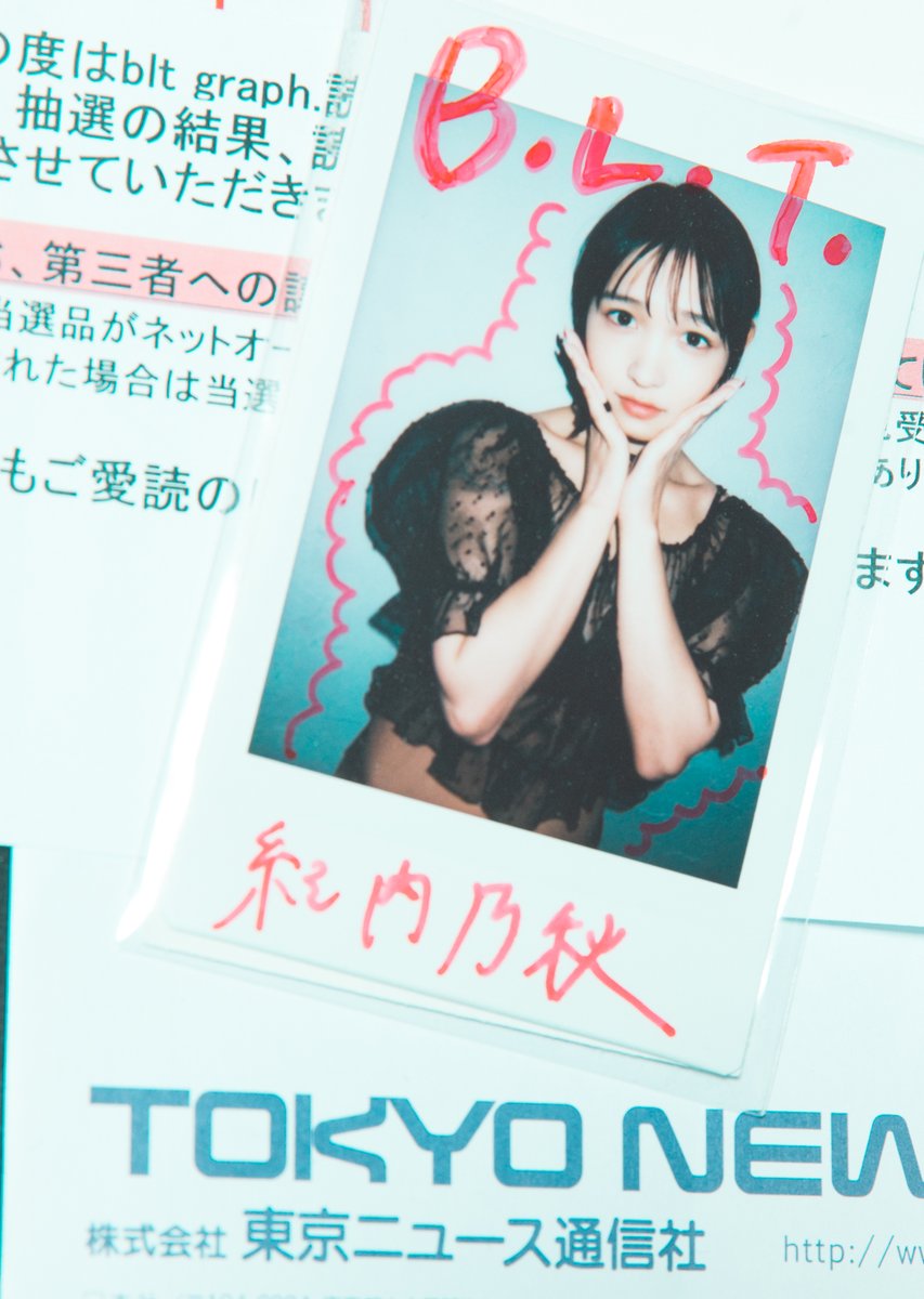 直筆サイン入りチェキ【紀内乃秋】ヤングマガジン-ネクストブレイク三銃士- またしても推しグラドルのサイン入りチェキが当選してしまった 週