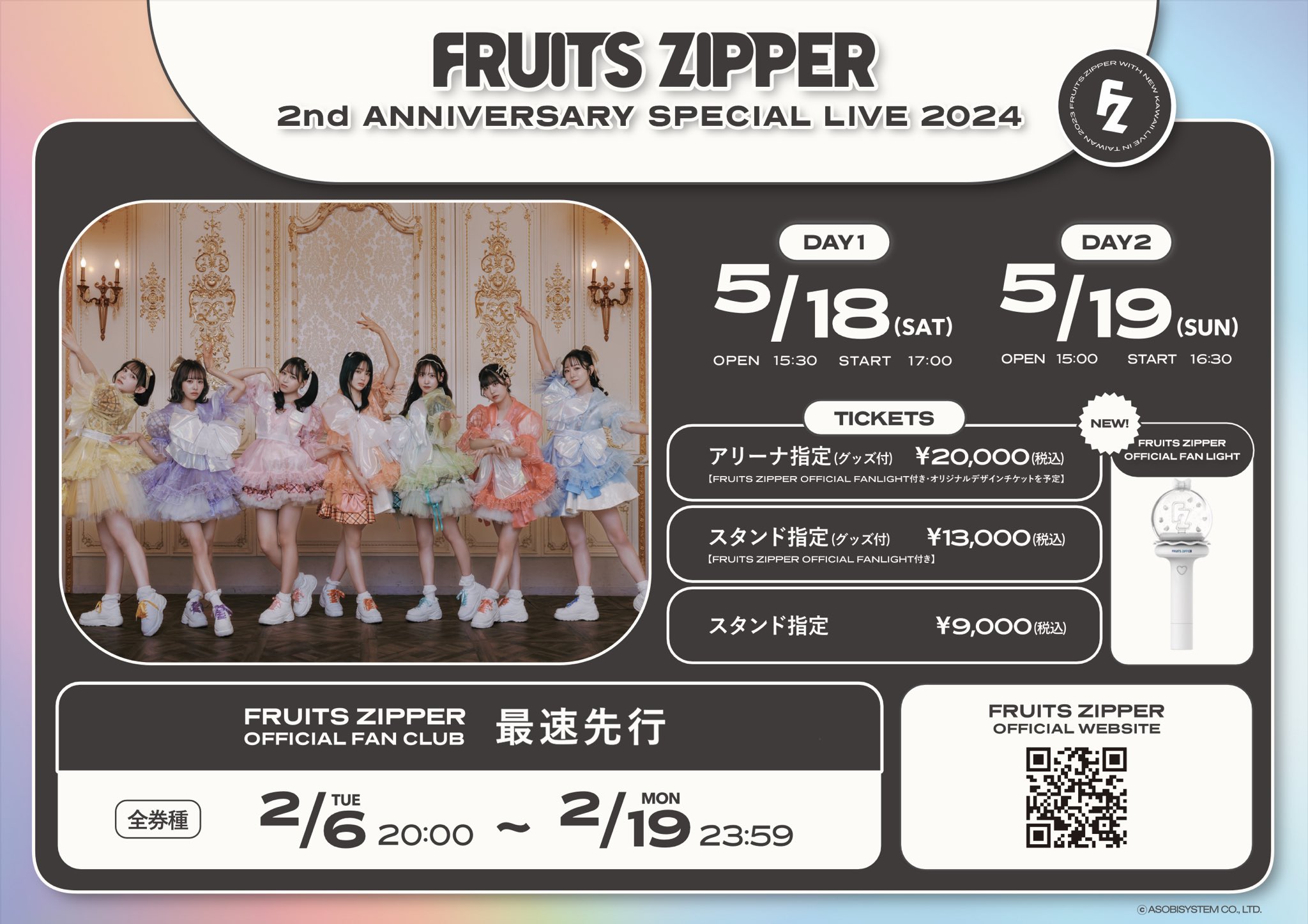 FRUITS ZIPPER【Official】 on X: 