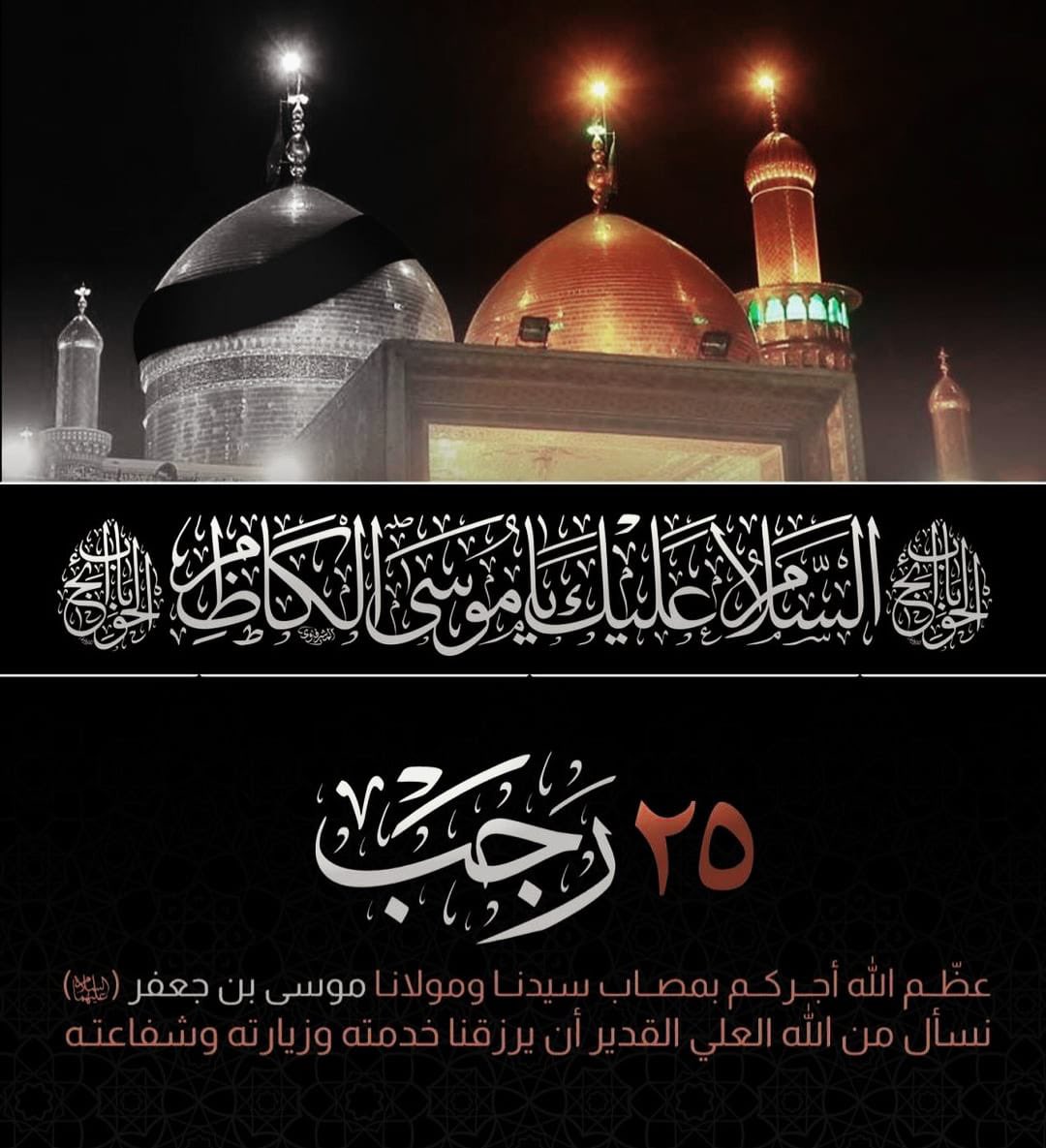 أعظم الله لنا ولكم الأجر والثواب