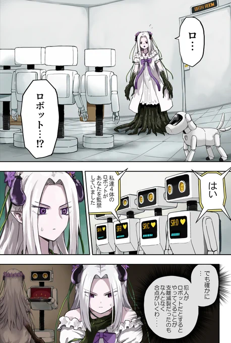 【25】アンケート機能でナスビっ娘を育成しよう。究 #アンケナス 