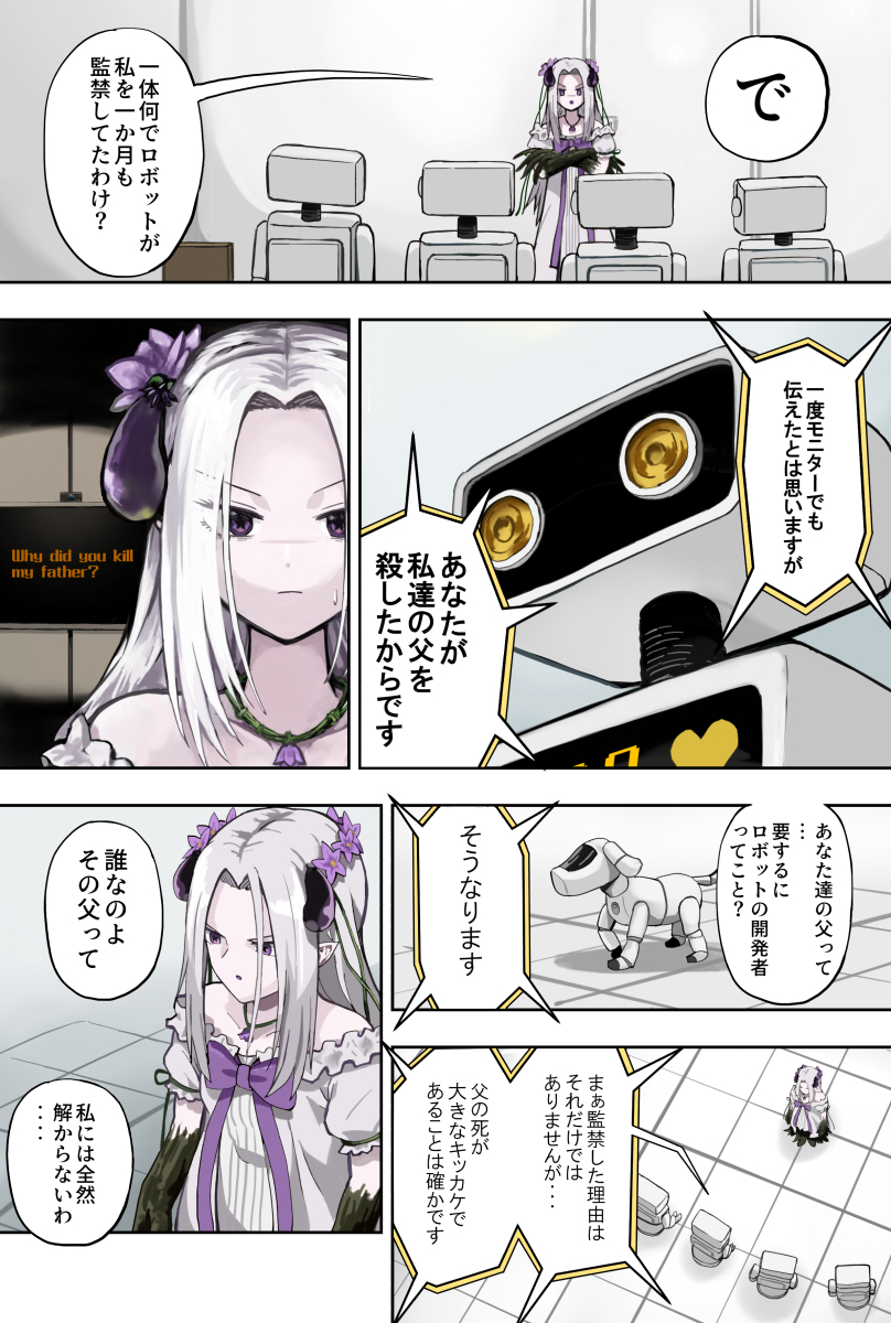 【25】アンケート機能でナスビっ娘を育成しよう。究 #アンケナス 