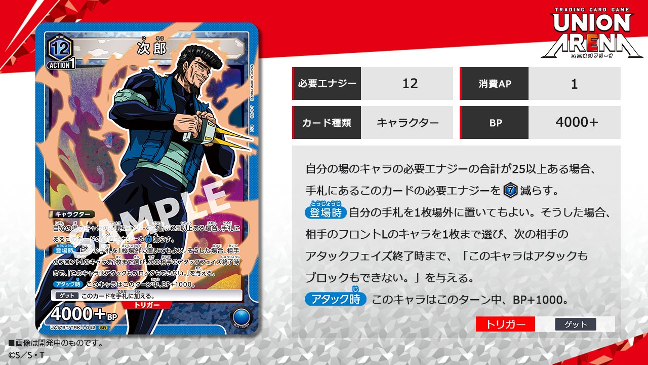 公式】UNION ARENA(ユニオンアリーナ) on X: 公式】UNION ARENA(ユニオンアリーナ) on X: