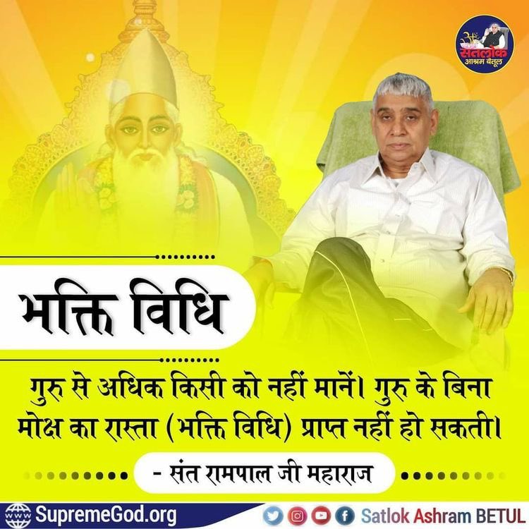 #Trueknowledge 
#BachelorNation 
#santrampalji 
#JagatGuruTatvadarshiSantRampalJiMaharaj 
#kabir_Is_AlmightyGod