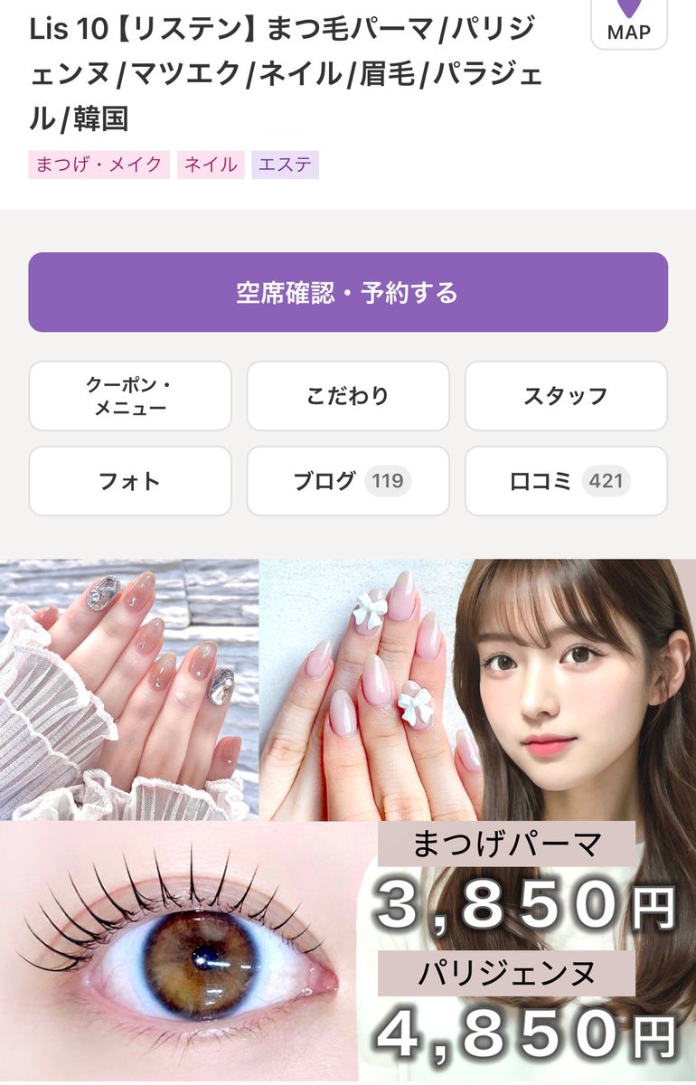 omochiaramode's tweet photo. いつものサロンの予約が取れなくて前日予約したサロンが当たりだった。銀座なのにまつパ4000円以下。好みの上がり具合もしっかり確認してくれたし、2週間経っても最初の仕上がりがしっかりキープできてて感動🥺🤍 https://t.co/6LU6B3onFA