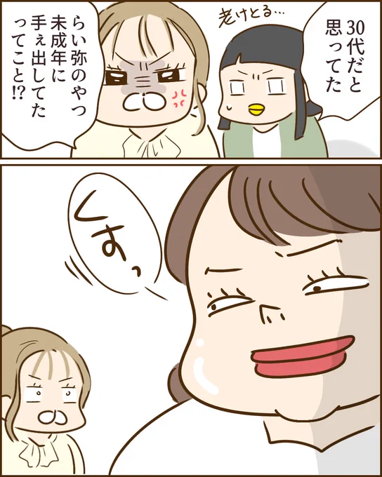 最強可愛い友人の夫の秘密がヤバすぎた話【7】(2/2)
#漫画が読めるハッシュタグ 