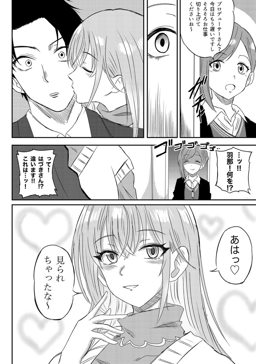 強者鈴木
#シャニマス 