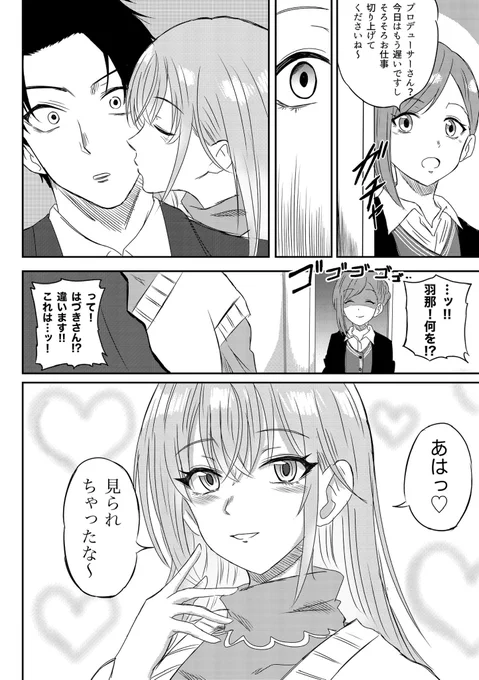 強者鈴木
#シャニマス 