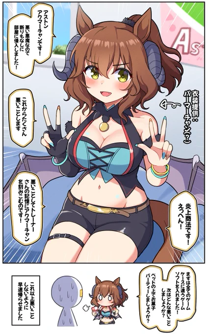 アストンアクマーチャンです!

#ウマ娘 #アストンマーチャン 
