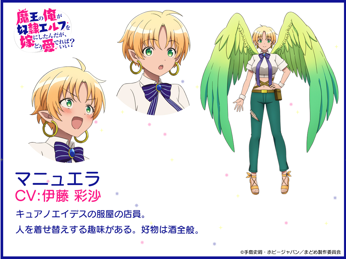 Maou no Ore ga Dorei Elf wo Yome ni Shitanda ga Dou Medereba Ii