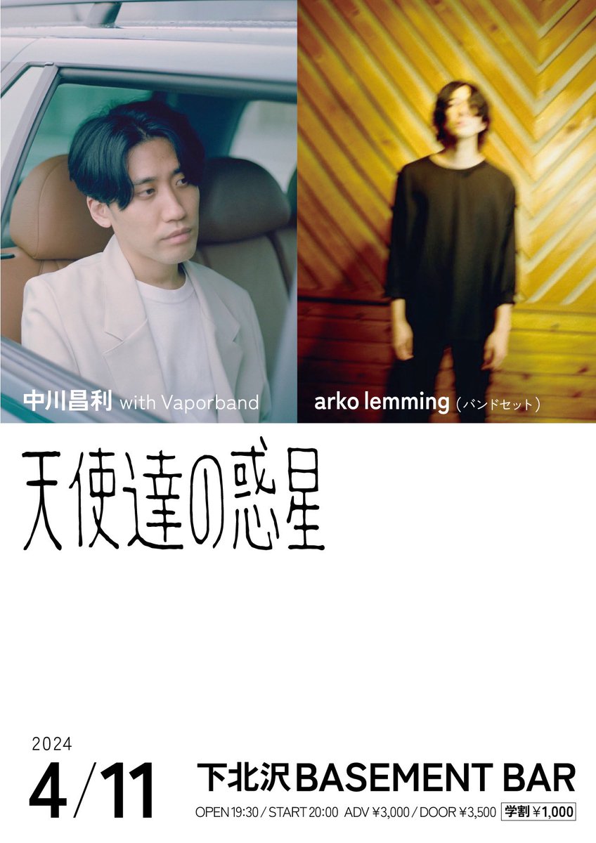 ahqahq's tweet photo. 中川氏とお茶してて、「ツーマンでもやりますか！」つって決まりました(ほとんど動いていただきました)(本当にありがとうございます)
中川氏のレコ発も兼ねた、お互いバンドセットのツーマンとなっております。何卒よろしくお願いしますね！

ご予約は→ https://t.co/hiJy3jpoar https://t.co/foCK9lFYaY