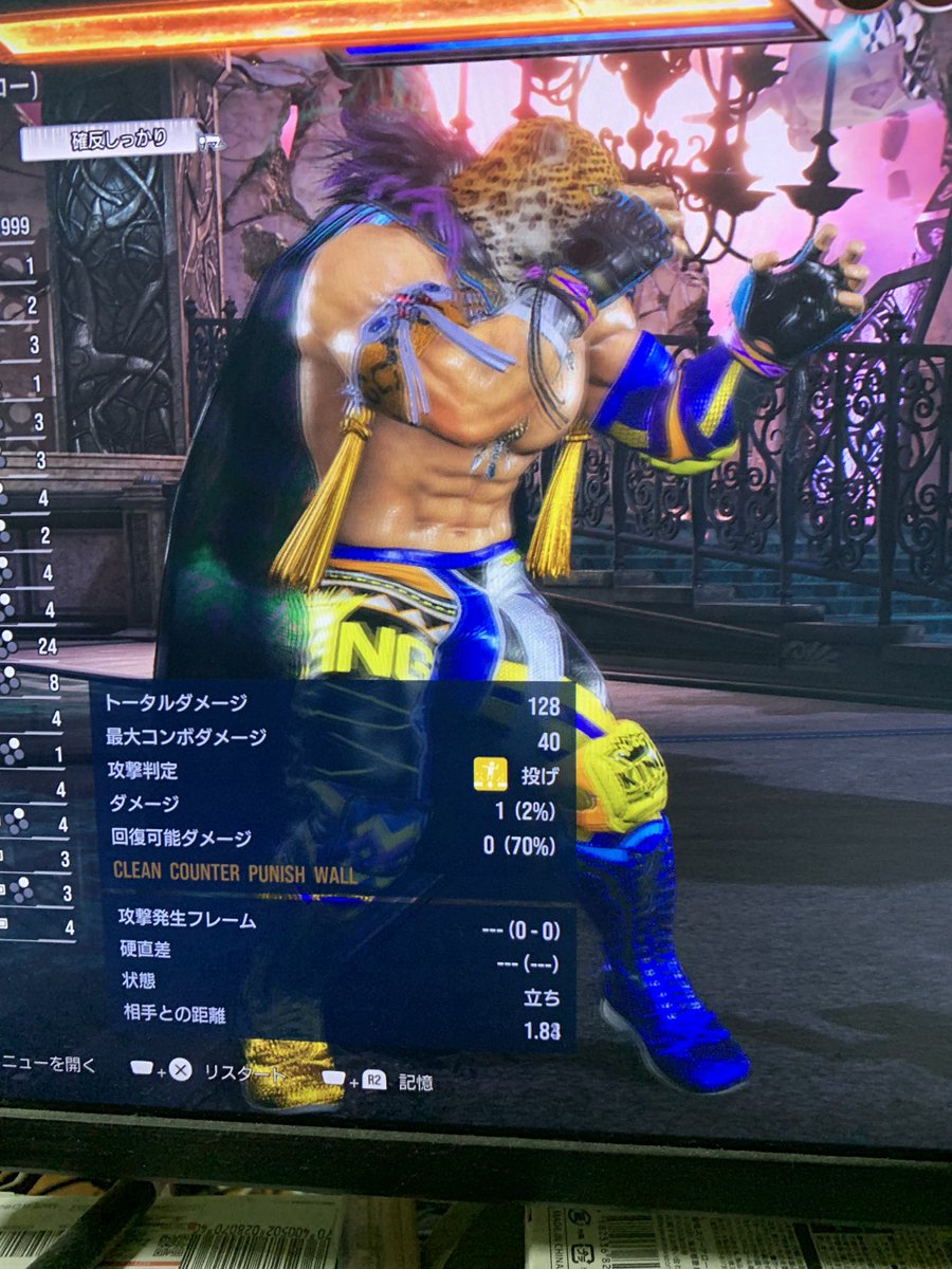 昨日書いたのを「66nWP(C)&gt;4LK〜」に変えたらランジャガが1になりました。

レッグラリアットも1。
レイジアーツは12と変わらず。レイジアーツの最低保証は12かも？

#鉄拳8