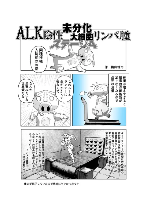 #悪性リンパ腫のオタクシリーズ (1/1) 