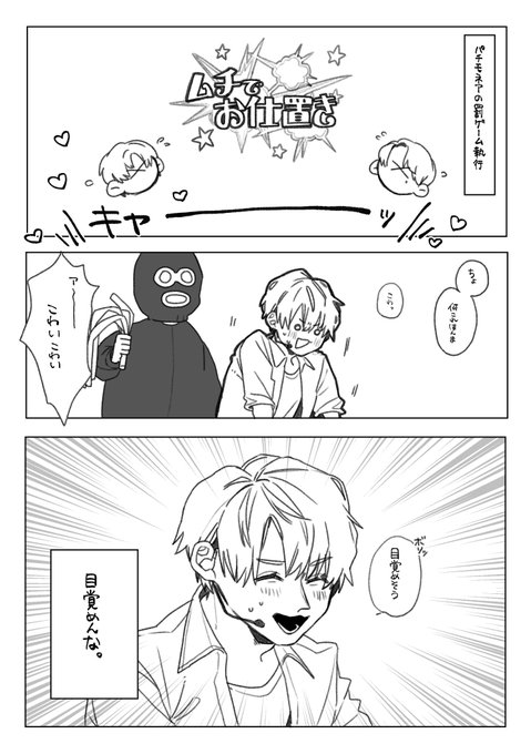 しまさかオンライン、ここの面白さだけで元取れるからみんな見よう

 #しまーと #坂田です 
 #しまさかオンライン 