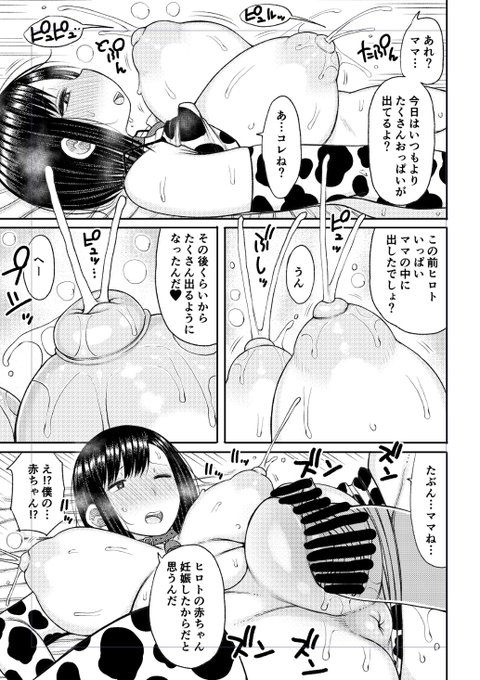 母乳ビュルビュル出しながらセックス 