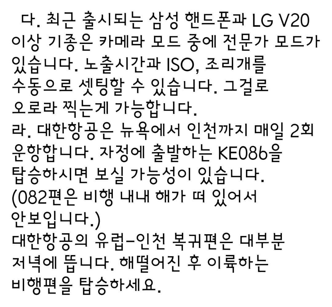 honeytip_backup's tweet photo. 대한항공 파일럿이 알려주는 경치 좋은 비행기 좌석 고르는 팁 https://t.co/HYNf70GtXz