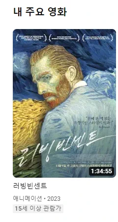 샀다,.,.,!! 헤헤 이 영화 너무 좋음 
