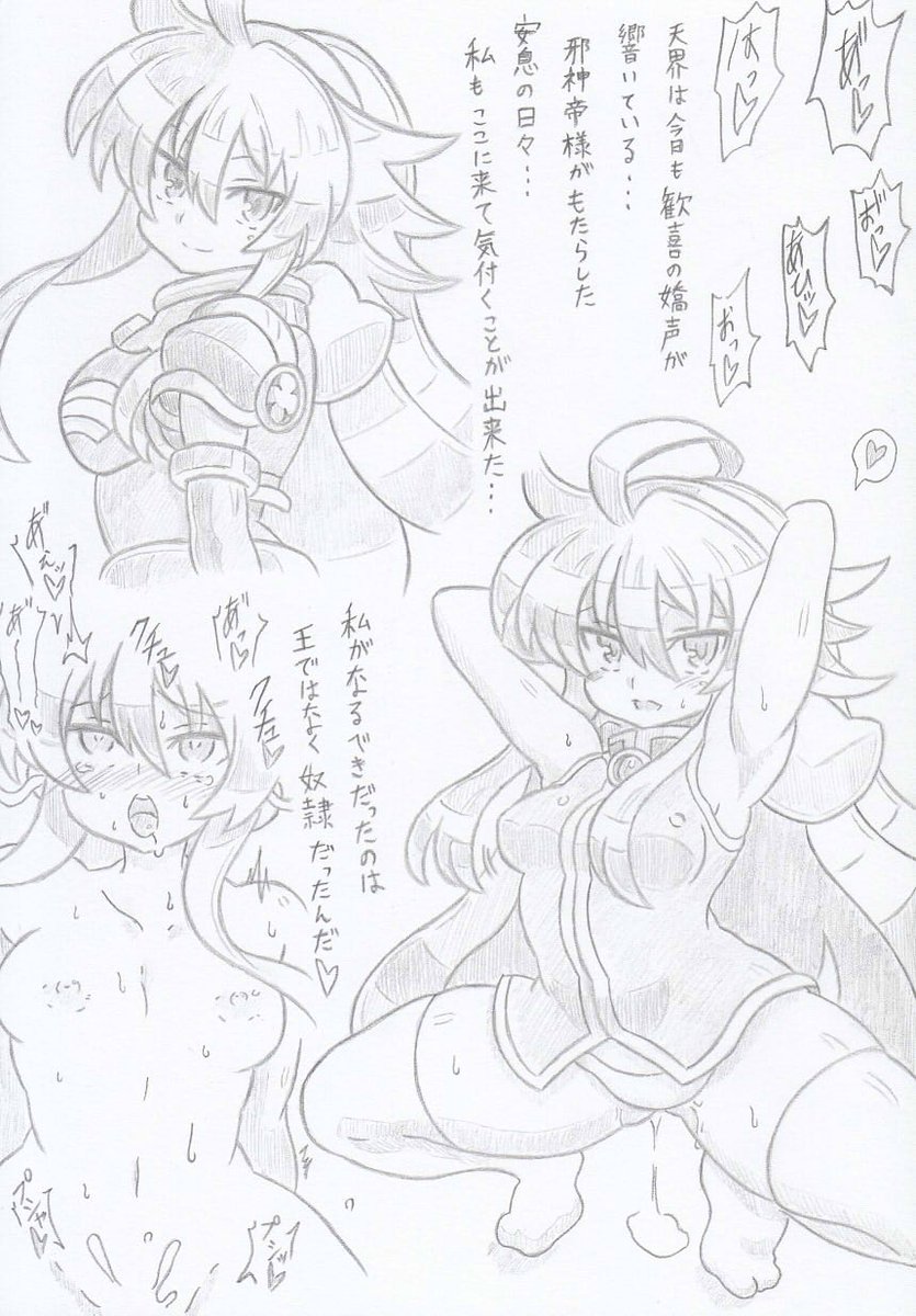 神羅万象よりシーオルバ洗脳ポラリス4 