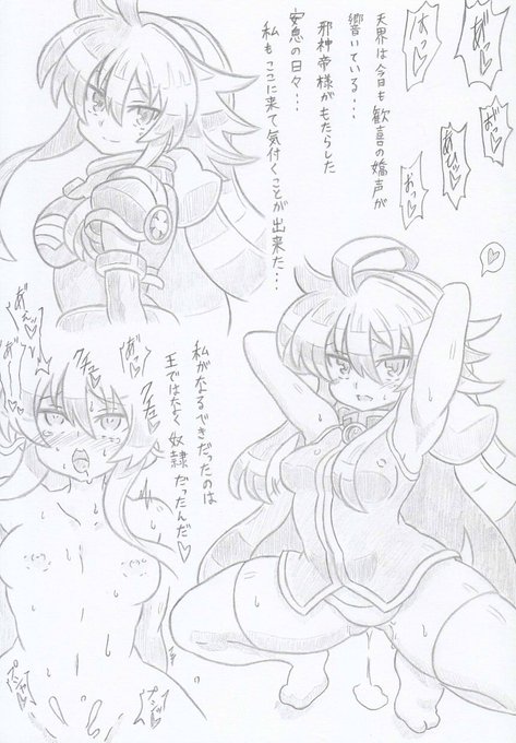 神羅万象よりシーオルバ洗脳ポラリス4 