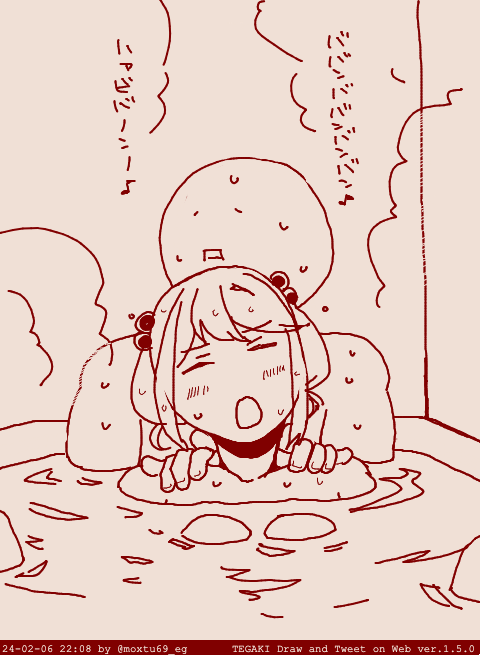 オフロの日です #tegaki_dt 
