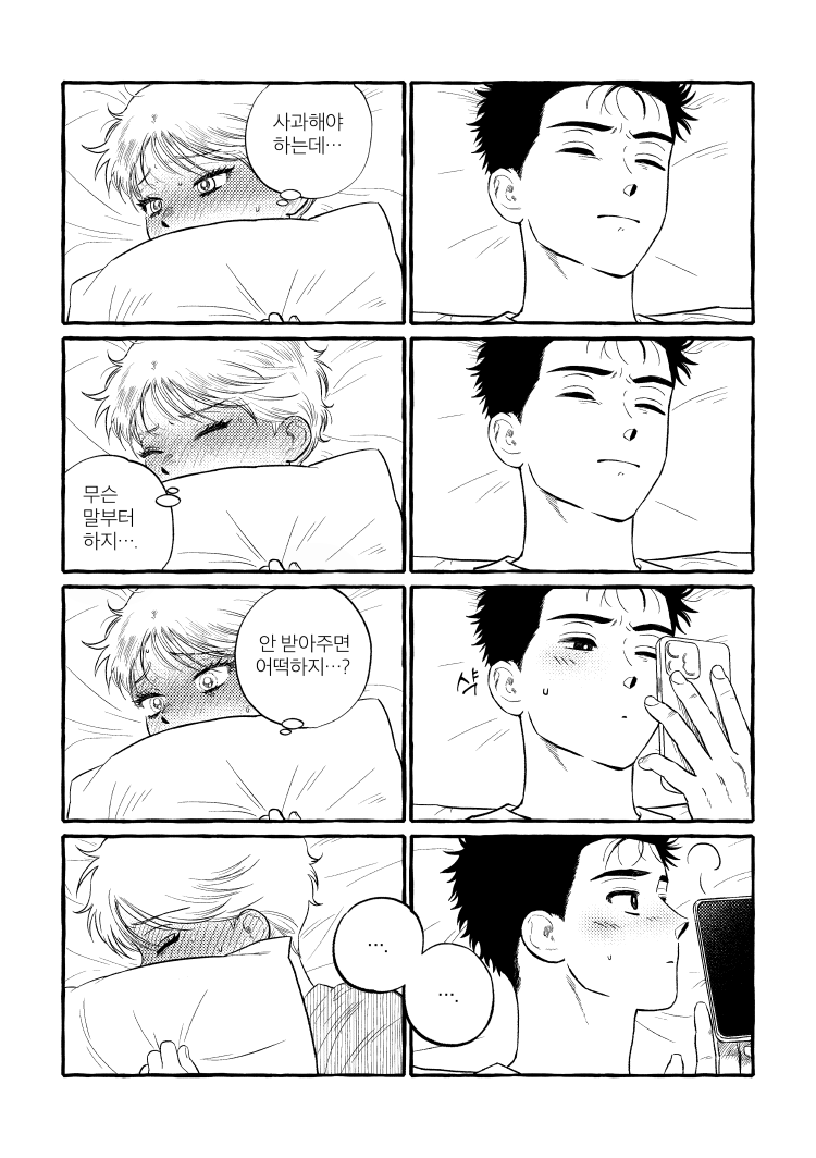 금주 토요일(10일) 유료 전환합니다. 봐주신 모든 분들 감사합니다! 