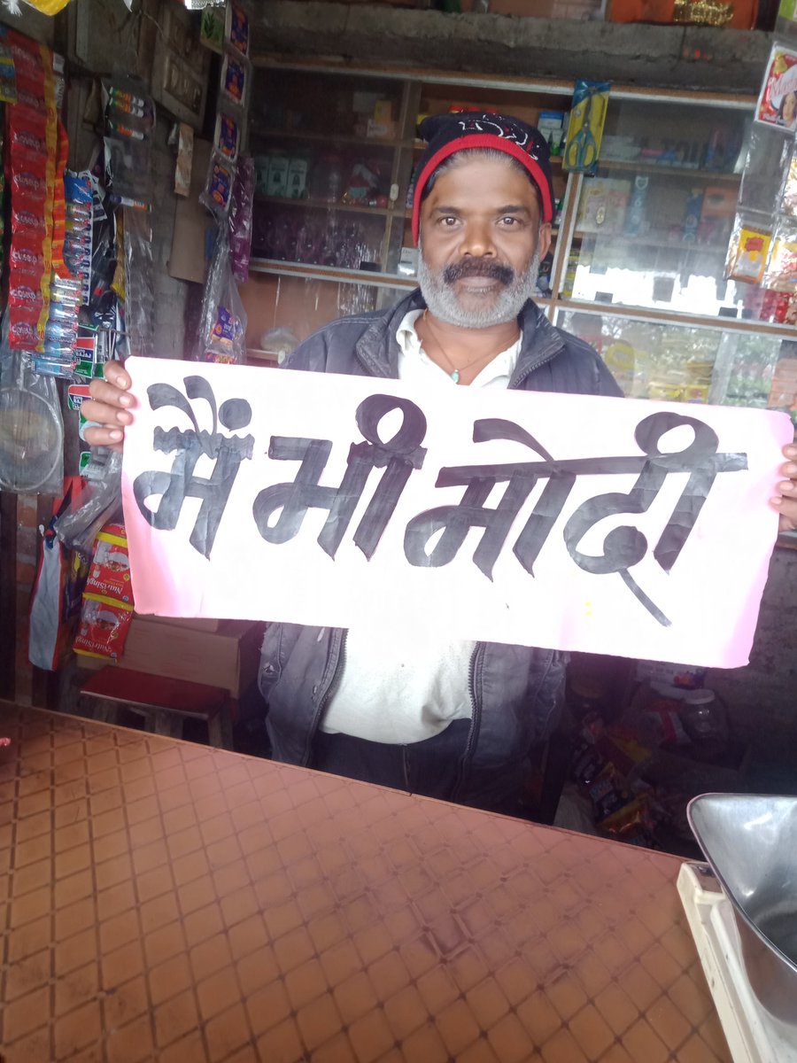 SBSorganisation's tweet photo. क्या आप भी मोदी जी के व्यक्तित्व से प्रभावित हैं..?
#मै_भी_मोदी #maibhimodi #SBS
व्यक्तित्व निर्माण की एक पहल "मैं भी मोदी"।
#NewsUpdate #Moditrend #trendingnow #trendingnews #newsupdatetoday #newsupdate24 #Trending @narendramodi @PMOIndia @aajtak @indiatvnews @ZeeNews https://t.co/myoIcEUt7Z