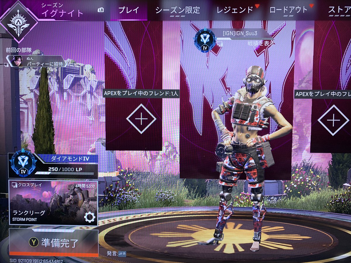 すー (@Sus_Apex) / Posts / X