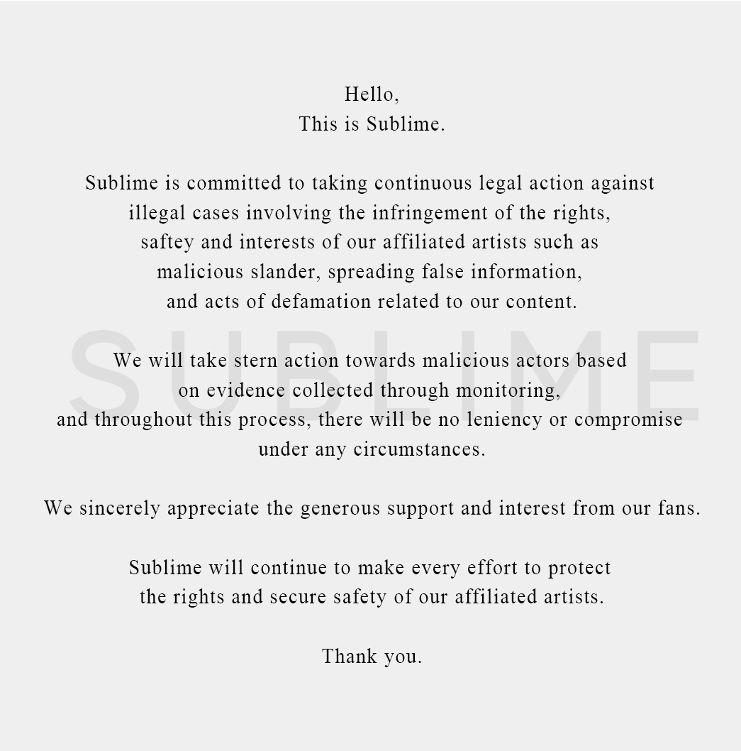 #써브라임 #SUBLIME