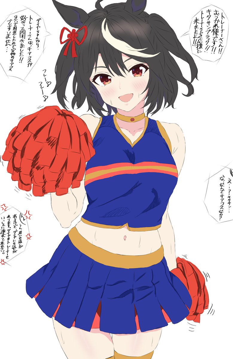 チアコスキタちゃん 
