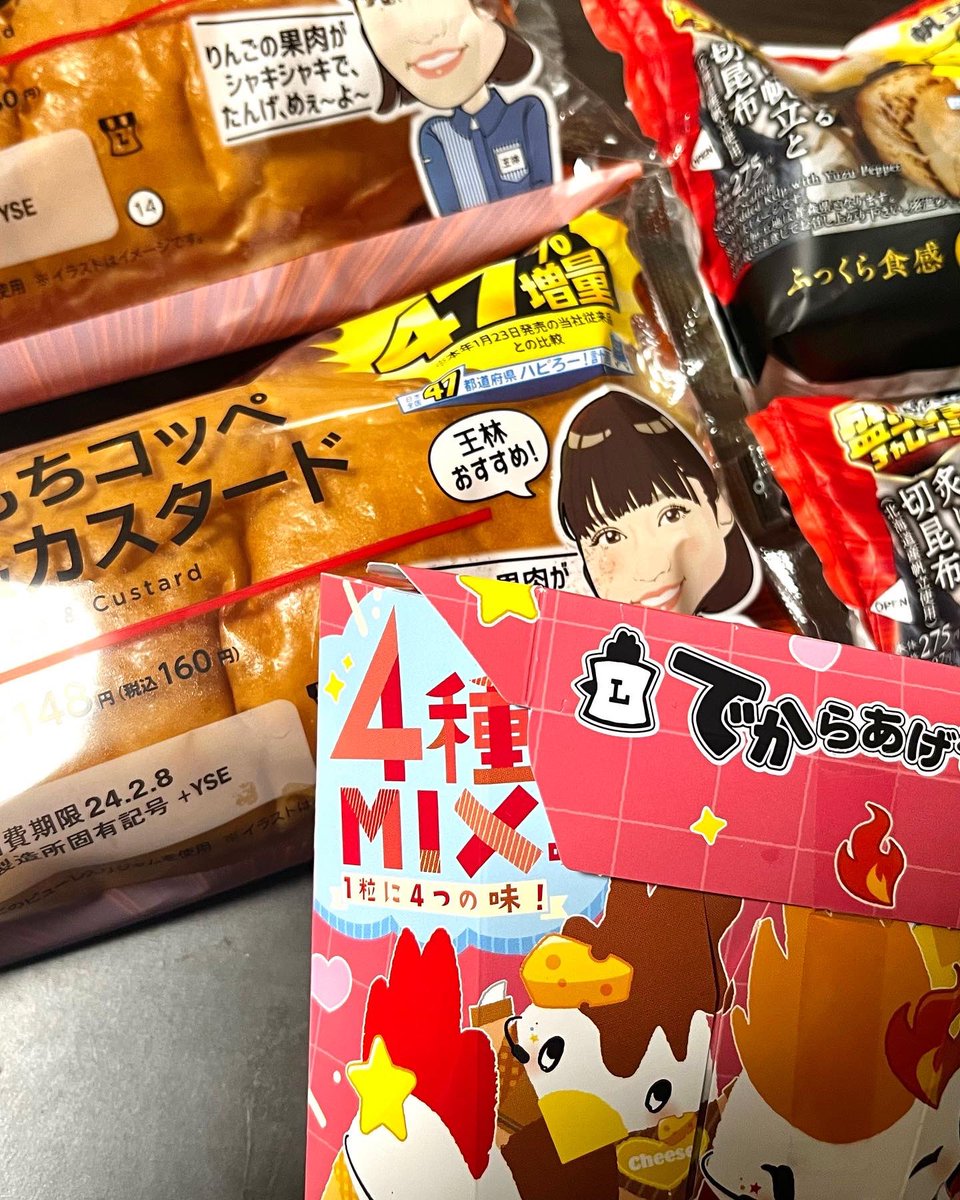 SunsetMode_S's tweet photo. ローソンのデ��盛りチャレンジ！！
お得すぎる！！
去年も凄かったけど…今年も最高っす！
エガちゃんのポテチ買えなかったから
こっちだけでも食べれて満足や…
＃デカ盛りチャレンジ
＃ローソン https://t.co/YWbQPAe0qD
