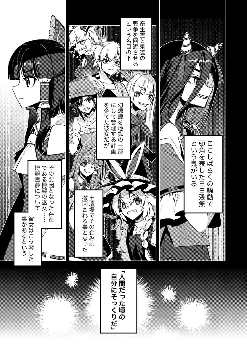 2/10(土)の東方合同祭事の新刊のサンプルです!(1/5) 『みょみょ太郎~魂魄妖夢の鬼退治~』妖夢が残無を「鬼退治」するためにお供を集めるお話…? 書店予約も始まっているのでよろしくお願いします! メロン様 https://www.melonbooks.co.jp/detail/detail.php?product_id=2299802 とら様 https://ecs.toranoana.jp/tora/ec/item/040031132654/